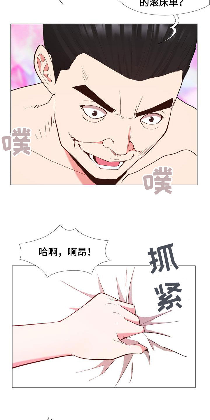 《扮演游戏》漫画最新章节第25章拿钱办事免费下拉式在线观看章节第【7】张图片