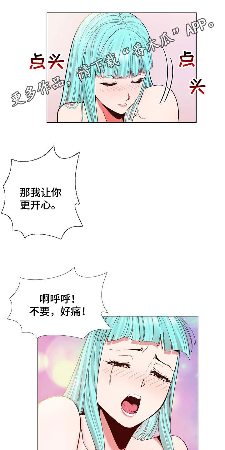 《扮演游戏》漫画最新章节第25章拿钱办事免费下拉式在线观看章节第【14】张图片