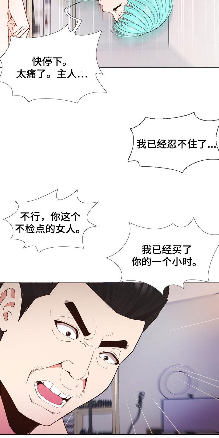 《扮演游戏》漫画最新章节第25章拿钱办事免费下拉式在线观看章节第【11】张图片