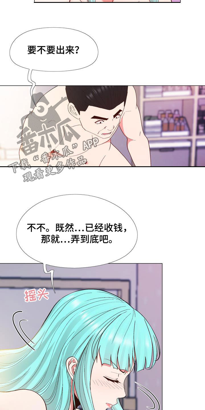 《扮演游戏》漫画最新章节第25章拿钱办事免费下拉式在线观看章节第【13】张图片