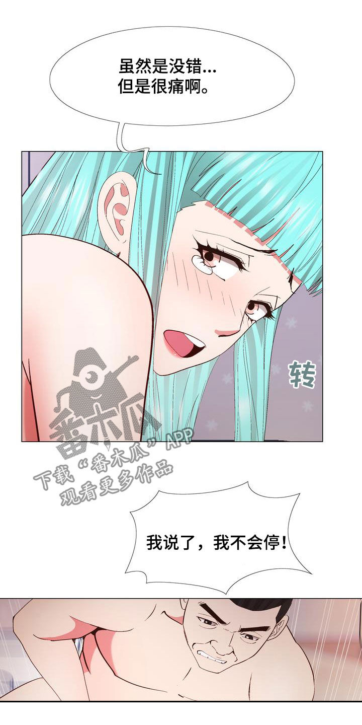 《扮演游戏》漫画最新章节第25章拿钱办事免费下拉式在线观看章节第【10】张图片