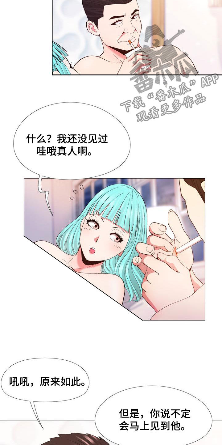 《扮演游戏》漫画最新章节第25章拿钱办事免费下拉式在线观看章节第【2】张图片