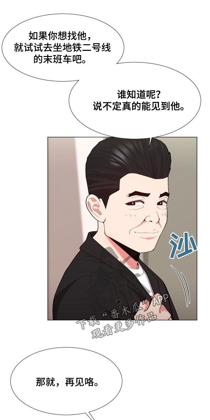 《扮演游戏》漫画最新章节第26章支招免费下拉式在线观看章节第【7】张图片