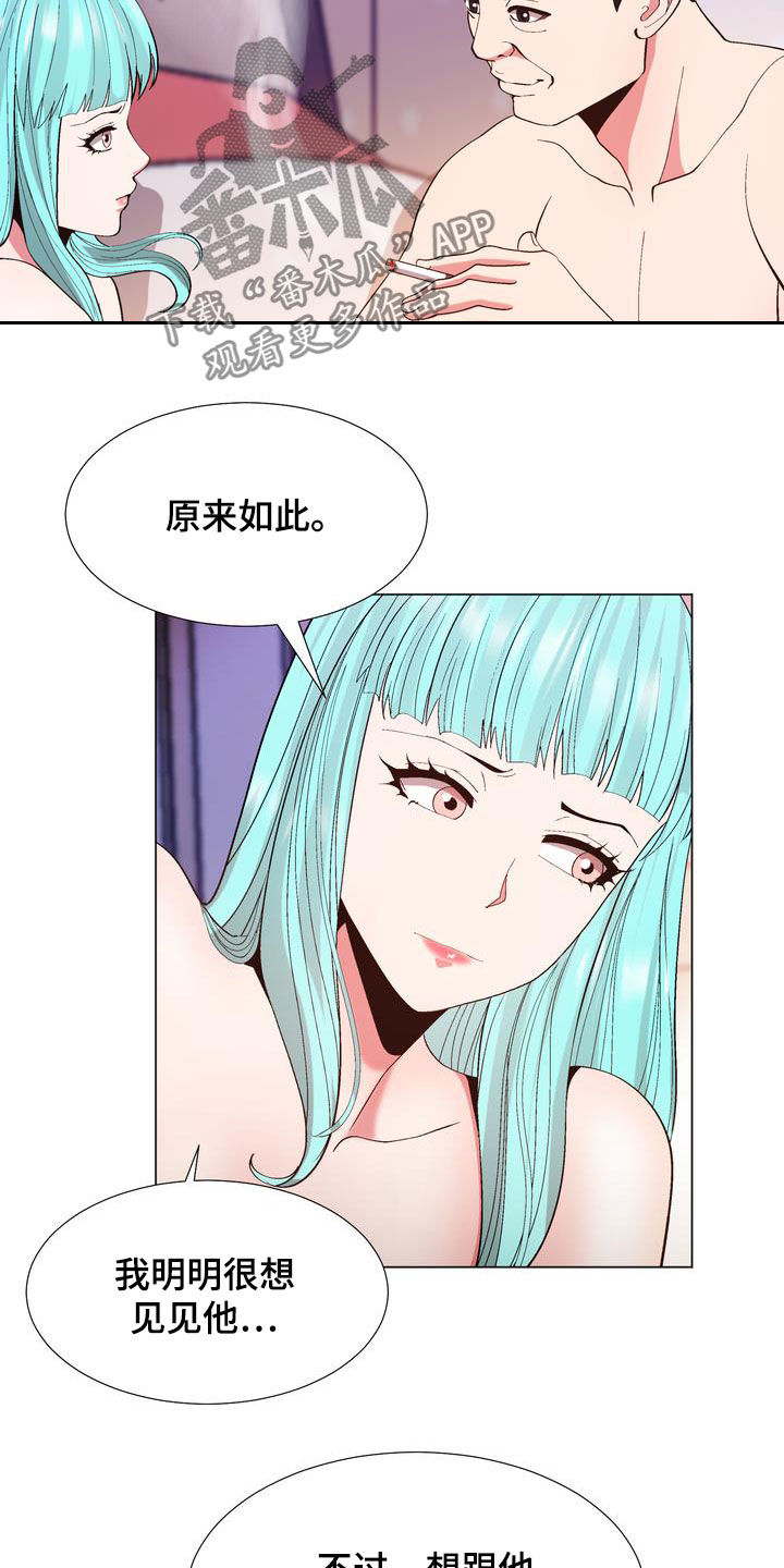 《扮演游戏》漫画最新章节第26章支招免费下拉式在线观看章节第【16】张图片