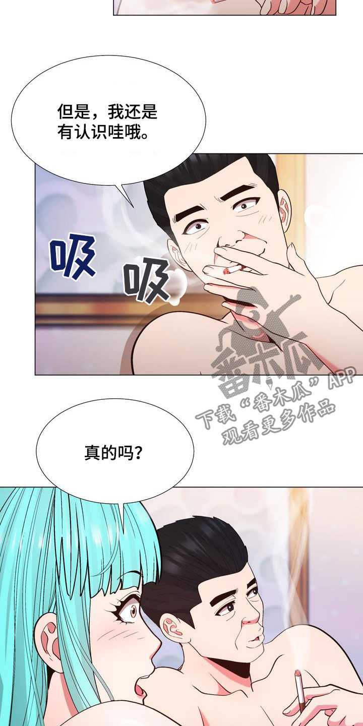 《扮演游戏》漫画最新章节第26章支招免费下拉式在线观看章节第【18】张图片