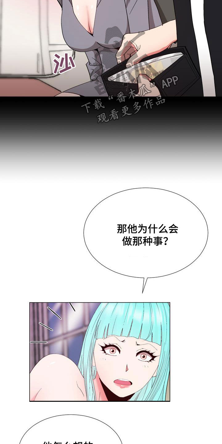 《扮演游戏》漫画最新章节第26章支招免费下拉式在线观看章节第【10】张图片