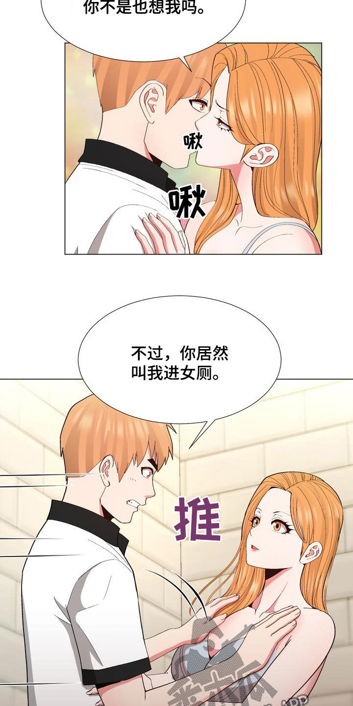 《扮演游戏》漫画最新章节第27章嫉妒免费下拉式在线观看章节第【20】张图片