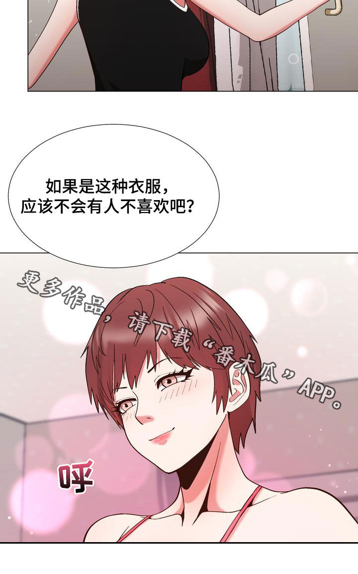 《扮演游戏》漫画最新章节第27章嫉妒免费下拉式在线观看章节第【1】张图片