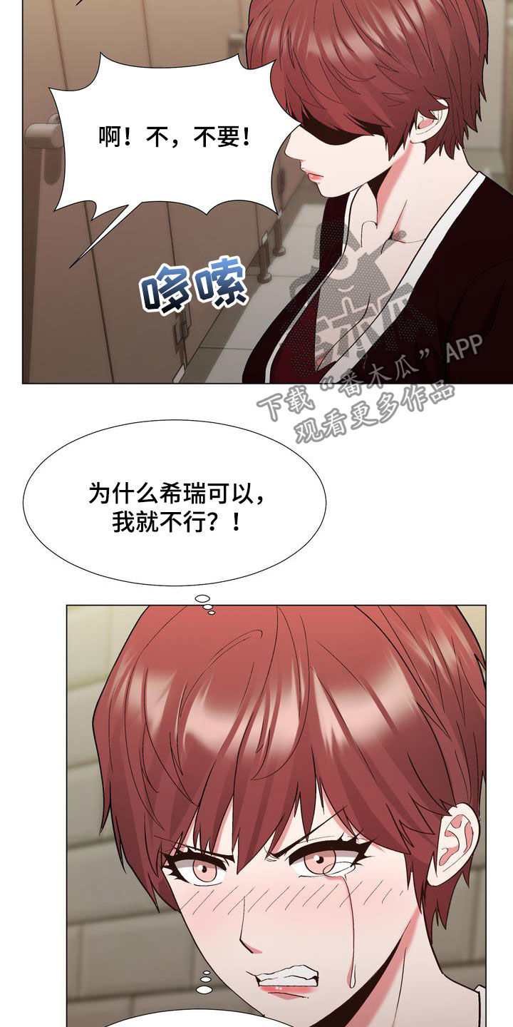 《扮演游戏》漫画最新章节第27章嫉妒免费下拉式在线观看章节第【8】张图片