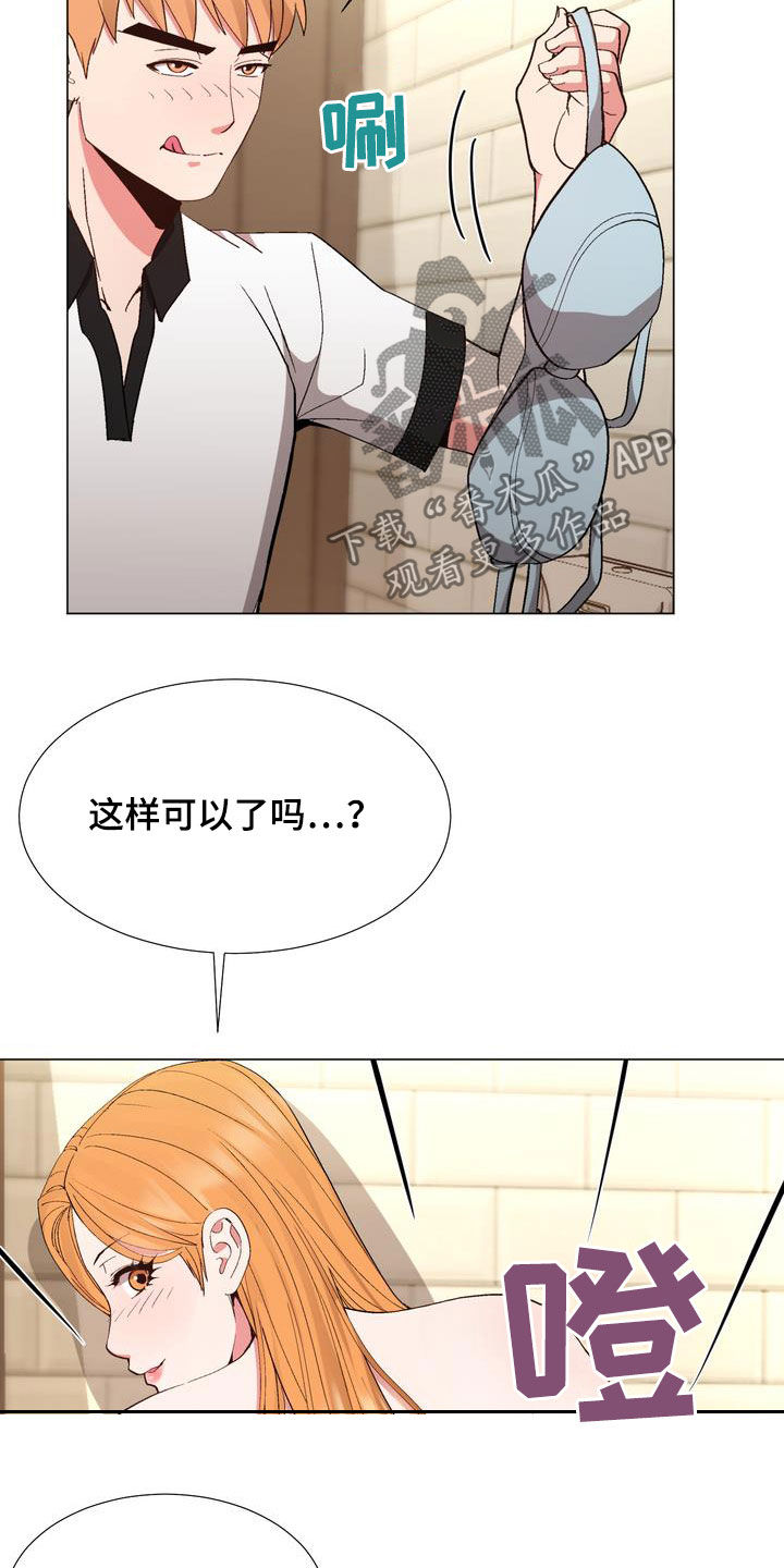 《扮演游戏》漫画最新章节第27章嫉妒免费下拉式在线观看章节第【16】张图片