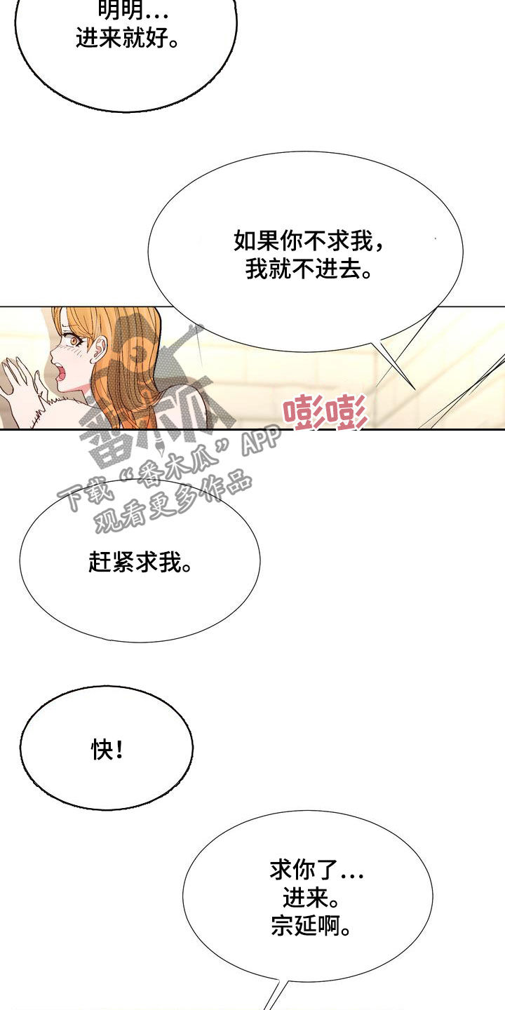 《扮演游戏》漫画最新章节第27章嫉妒免费下拉式在线观看章节第【14】张图片