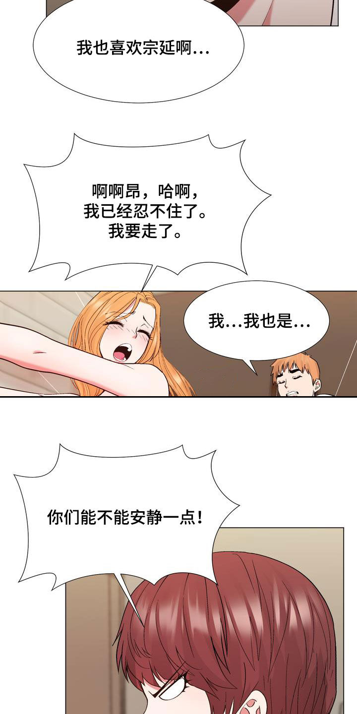 《扮演游戏》漫画最新章节第27章嫉妒免费下拉式在线观看章节第【7】张图片