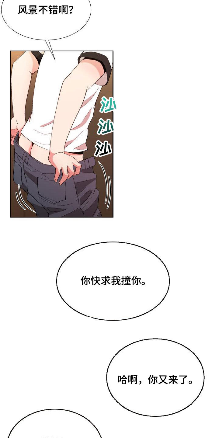 《扮演游戏》漫画最新章节第27章嫉妒免费下拉式在线观看章节第【15】张图片