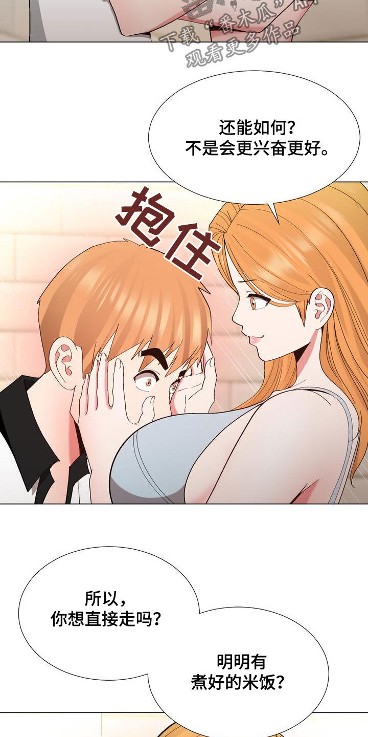 《扮演游戏》漫画最新章节第27章嫉妒免费下拉式在线观看章节第【19】张图片