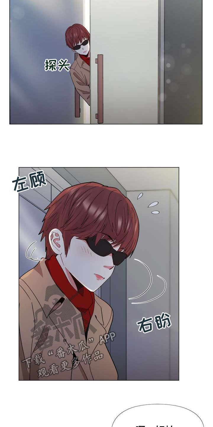 《扮演游戏》漫画最新章节第28章末班车免费下拉式在线观看章节第【17】张图片