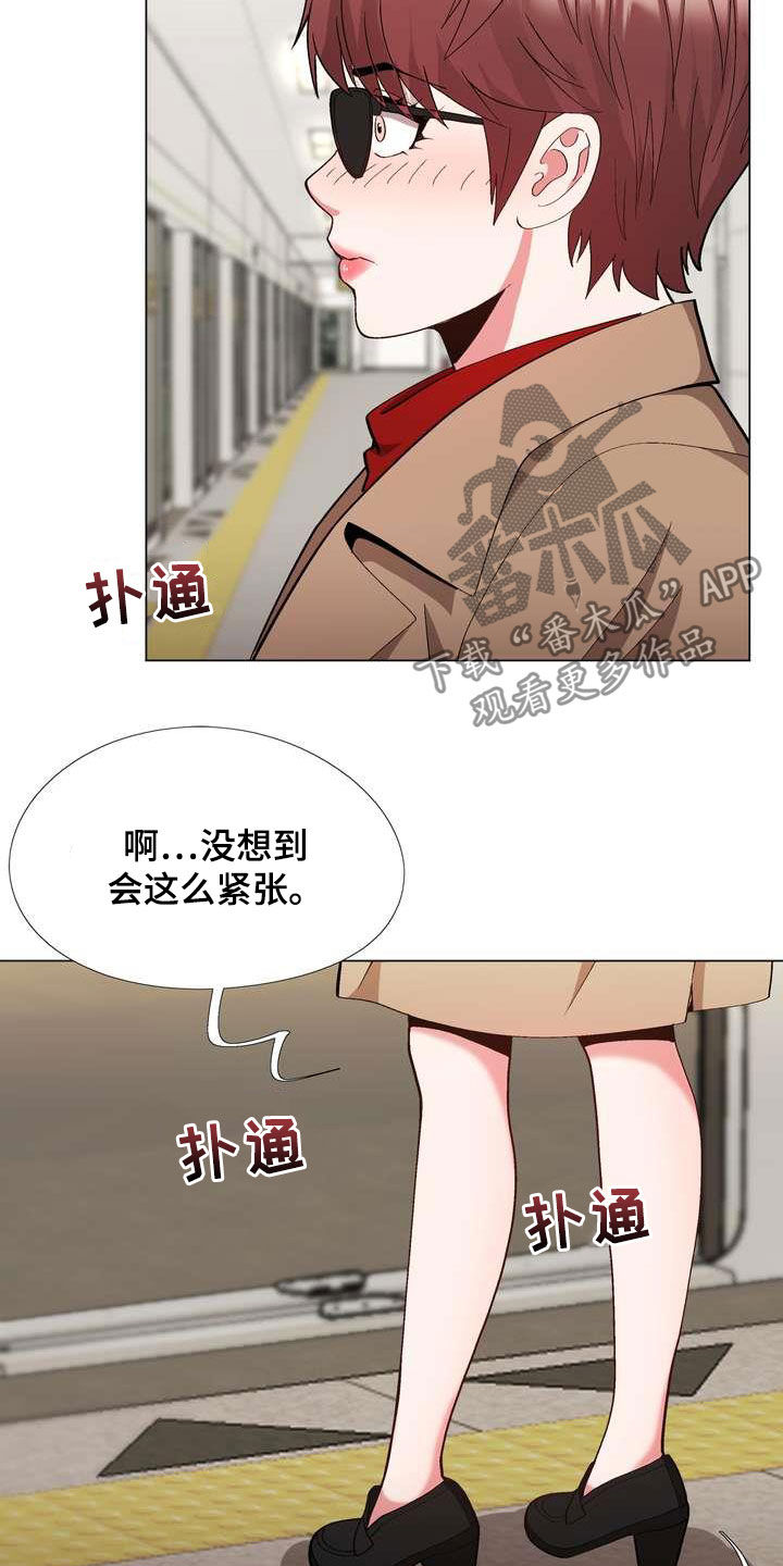 《扮演游戏》漫画最新章节第28章末班车免费下拉式在线观看章节第【6】张图片