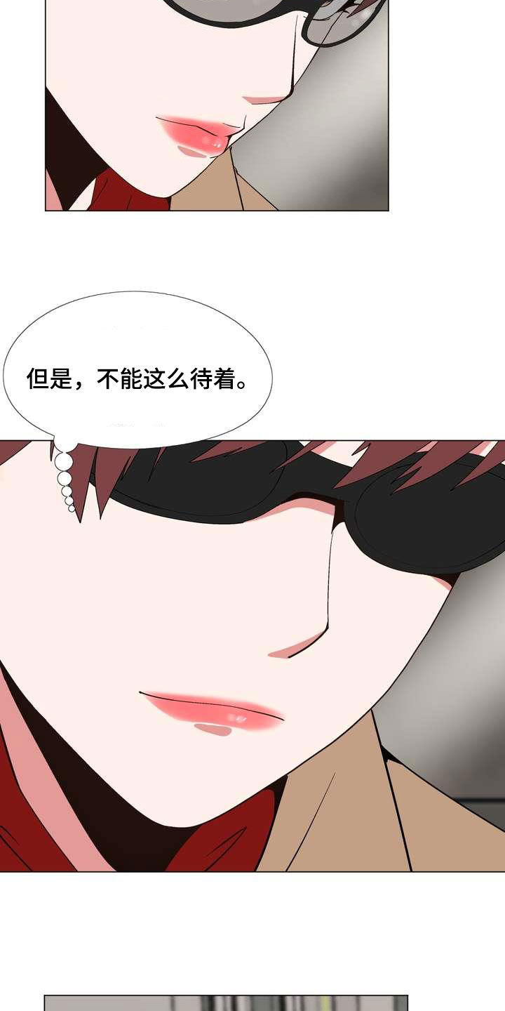 《扮演游戏》漫画最新章节第29章你就是哇哦？免费下拉式在线观看章节第【6】张图片