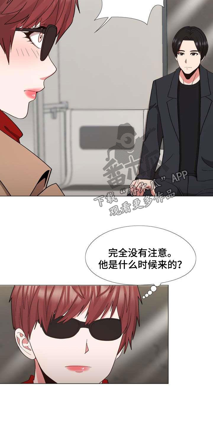 《扮演游戏》漫画最新章节第29章你就是哇哦？免费下拉式在线观看章节第【17】张图片