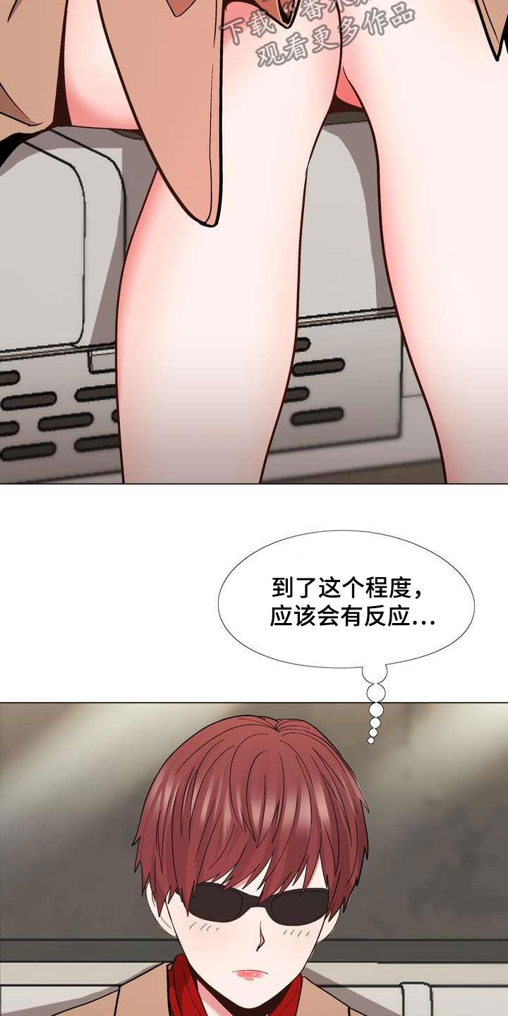 《扮演游戏》漫画最新章节第29章你就是哇哦？免费下拉式在线观看章节第【13】张图片