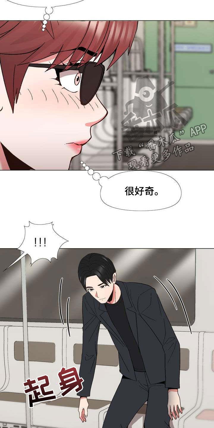 《扮演游戏》漫画最新章节第29章你就是哇哦？免费下拉式在线观看章节第【10】张图片