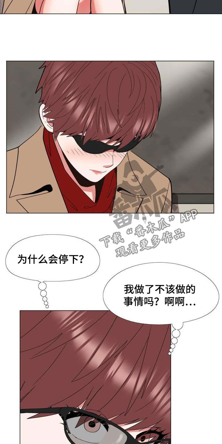 《扮演游戏》漫画最新章节第29章你就是哇哦？免费下拉式在线观看章节第【7】张图片