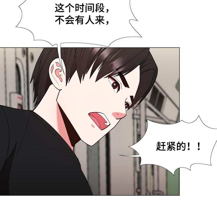 《扮演游戏》漫画最新章节第30章催促免费下拉式在线观看章节第【3】张图片