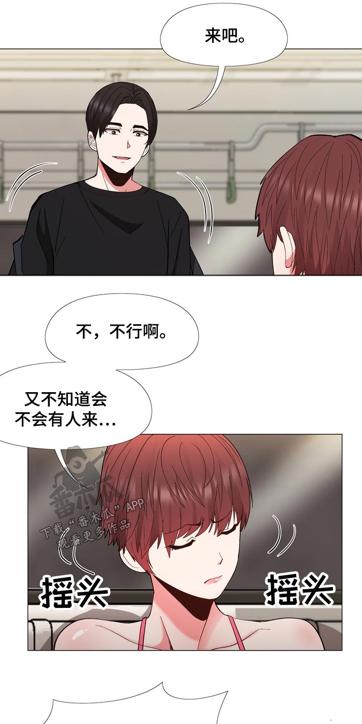 《扮演游戏》漫画最新章节第30章催促免费下拉式在线观看章节第【4】张图片