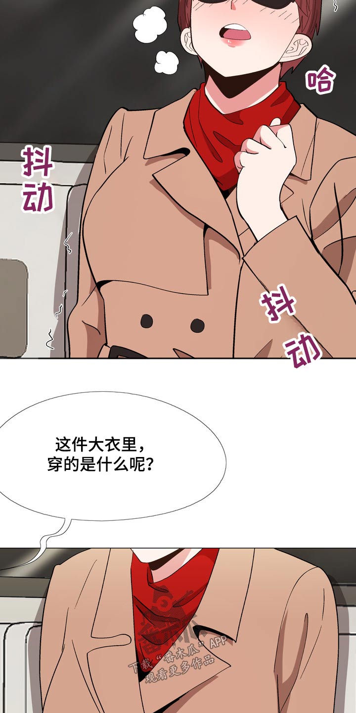 《扮演游戏》漫画最新章节第30章催促免费下拉式在线观看章节第【11】张图片