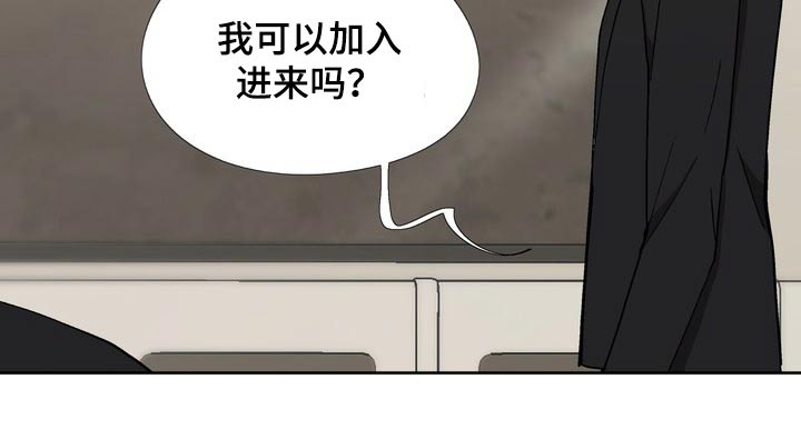 《扮演游戏》漫画最新章节第31章加入免费下拉式在线观看章节第【13】张图片