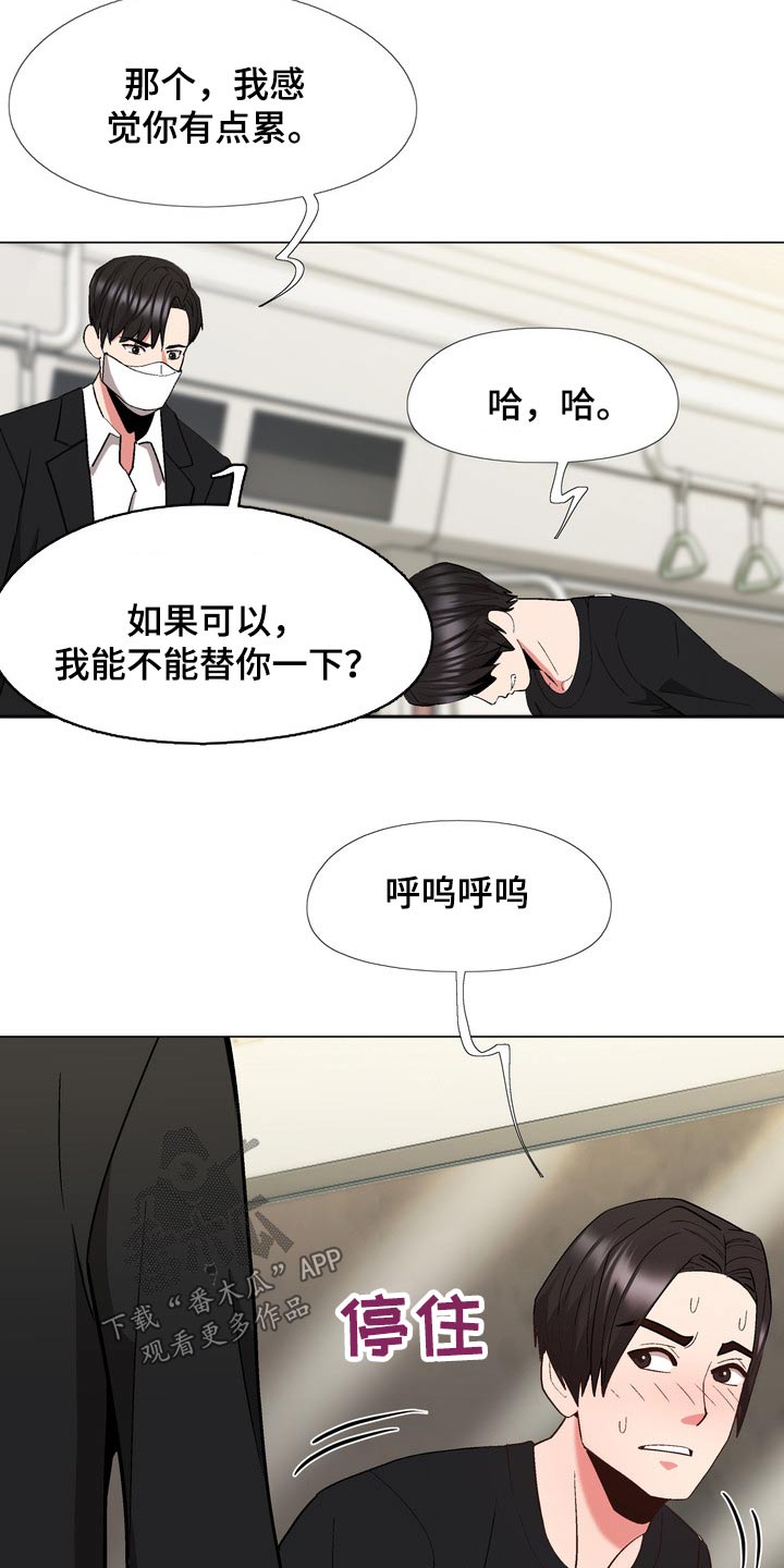 《扮演游戏》漫画最新章节第31章加入免费下拉式在线观看章节第【4】张图片