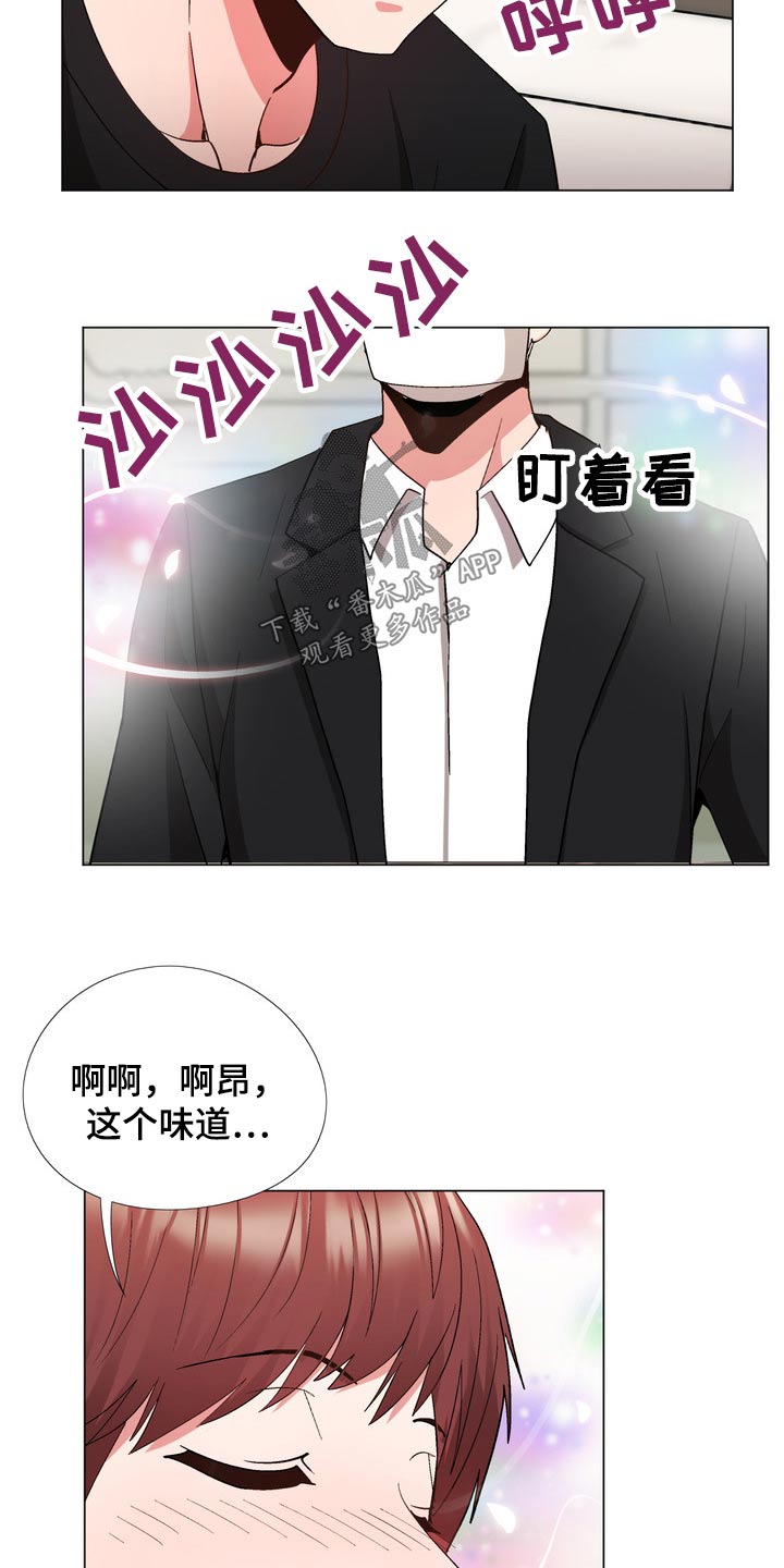 《扮演游戏》漫画最新章节第31章加入免费下拉式在线观看章节第【7】张图片