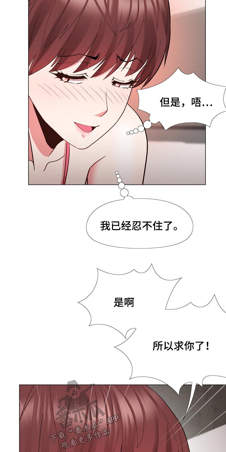 《扮演游戏》漫画最新章节第31章加入免费下拉式在线观看章节第【9】张图片