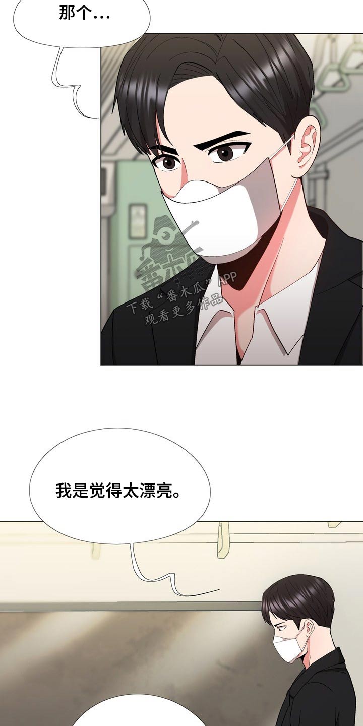 《扮演游戏》漫画最新章节第31章加入免费下拉式在线观看章节第【14】张图片