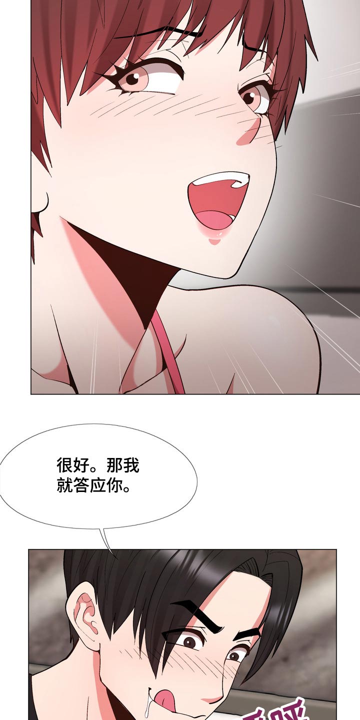 《扮演游戏》漫画最新章节第31章加入免费下拉式在线观看章节第【8】张图片