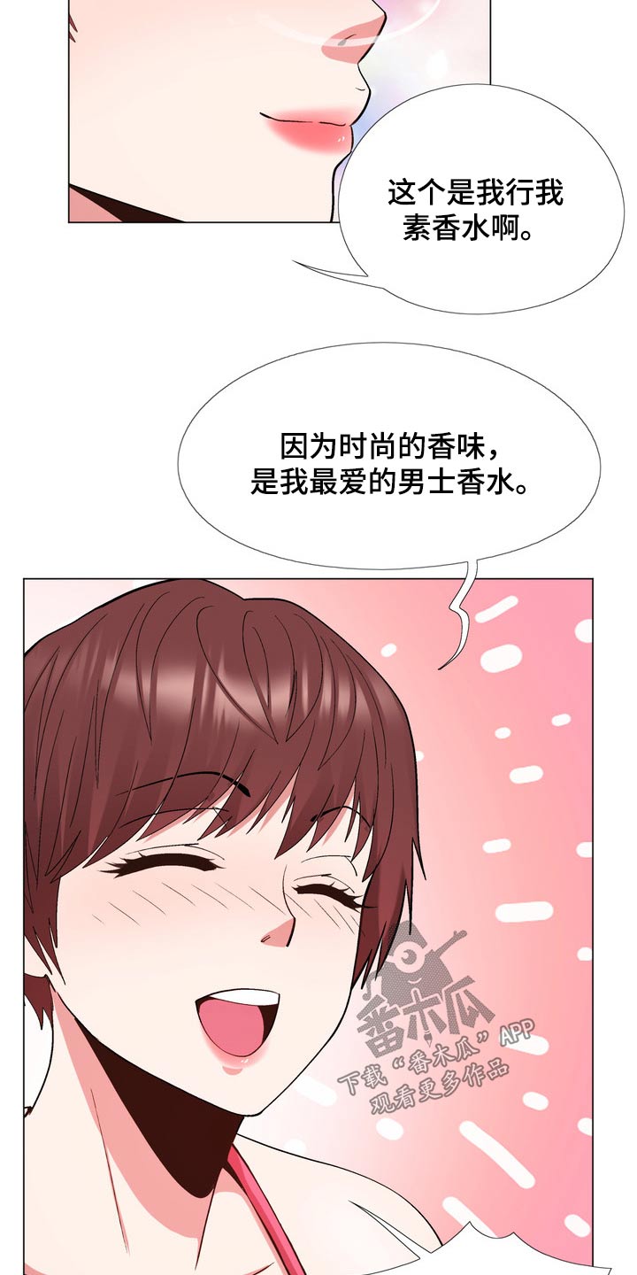 《扮演游戏》漫画最新章节第31章加入免费下拉式在线观看章节第【6】张图片