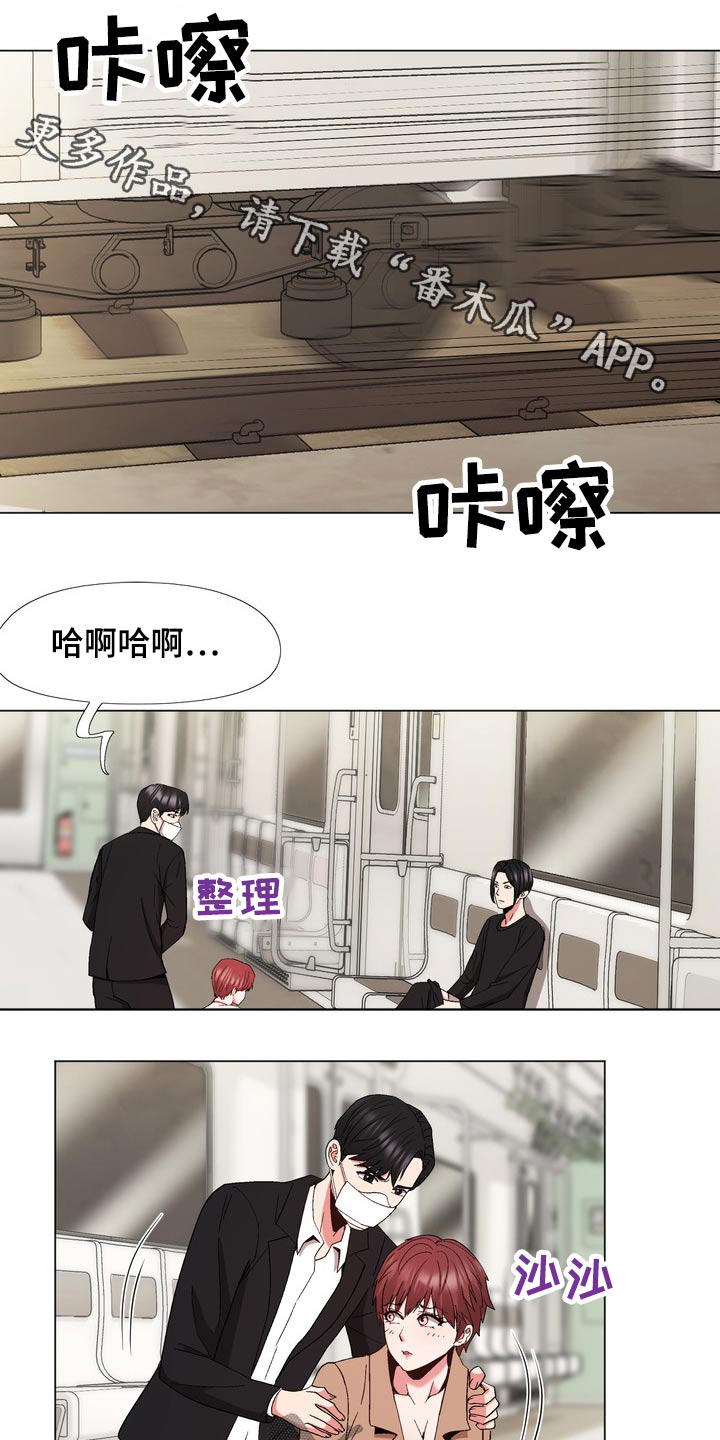 《扮演游戏》漫画最新章节第32章好感免费下拉式在线观看章节第【12】张图片