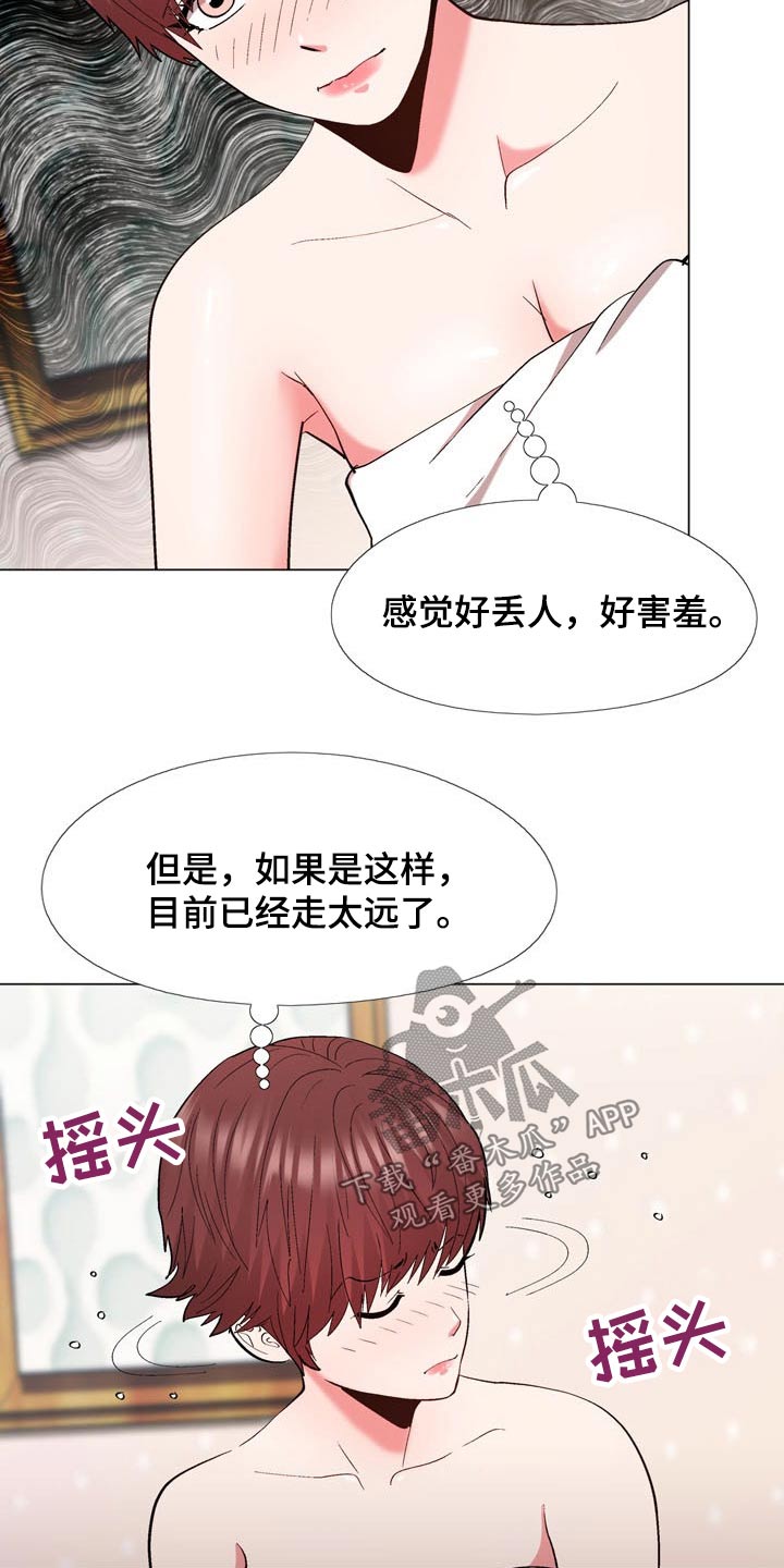 《扮演游戏》漫画最新章节第33章保密免费下拉式在线观看章节第【11】张图片