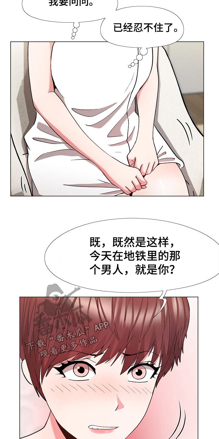 《扮演游戏》漫画最新章节第33章保密免费下拉式在线观看章节第【17】张图片