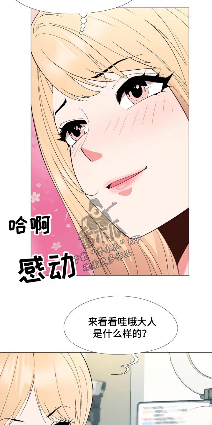 《扮演游戏》漫画最新章节第34章那么多人关心我免费下拉式在线观看章节第【14】张图片