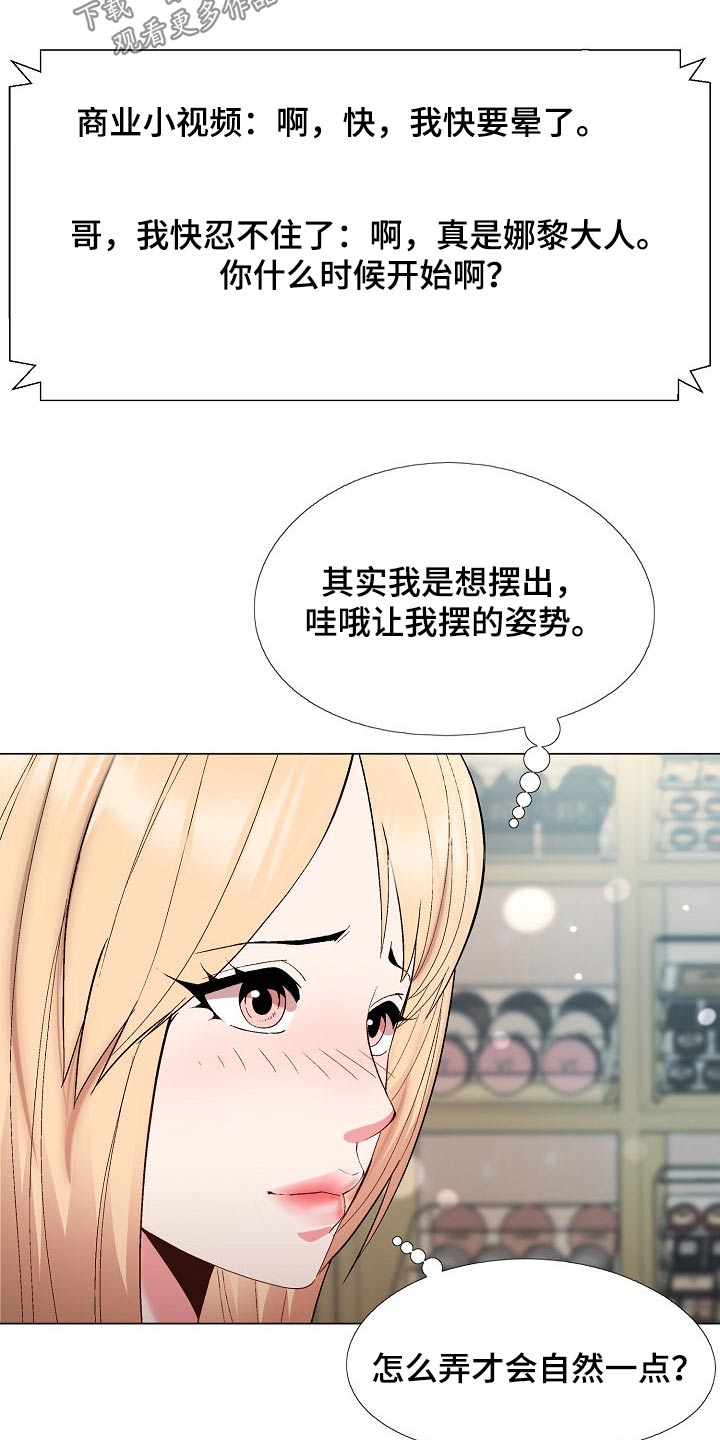 《扮演游戏》漫画最新章节第34章那么多人关心我免费下拉式在线观看章节第【18】张图片