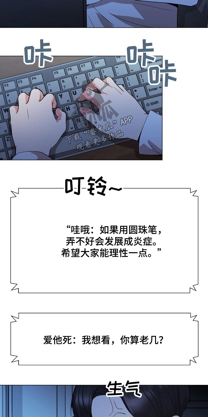 《扮演游戏》漫画最新章节第34章那么多人关心我免费下拉式在线观看章节第【9】张图片