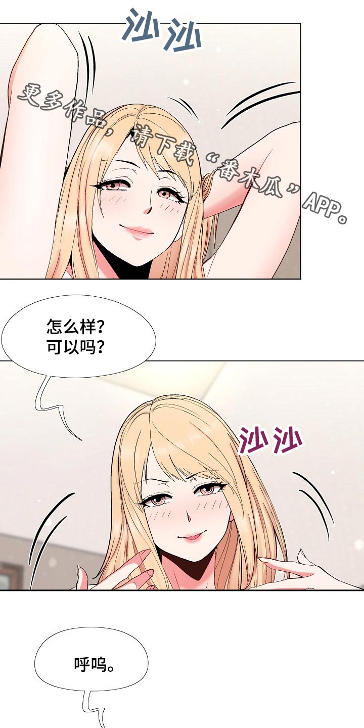 《扮演游戏》漫画最新章节第34章那么多人关心我免费下拉式在线观看章节第【20】张图片