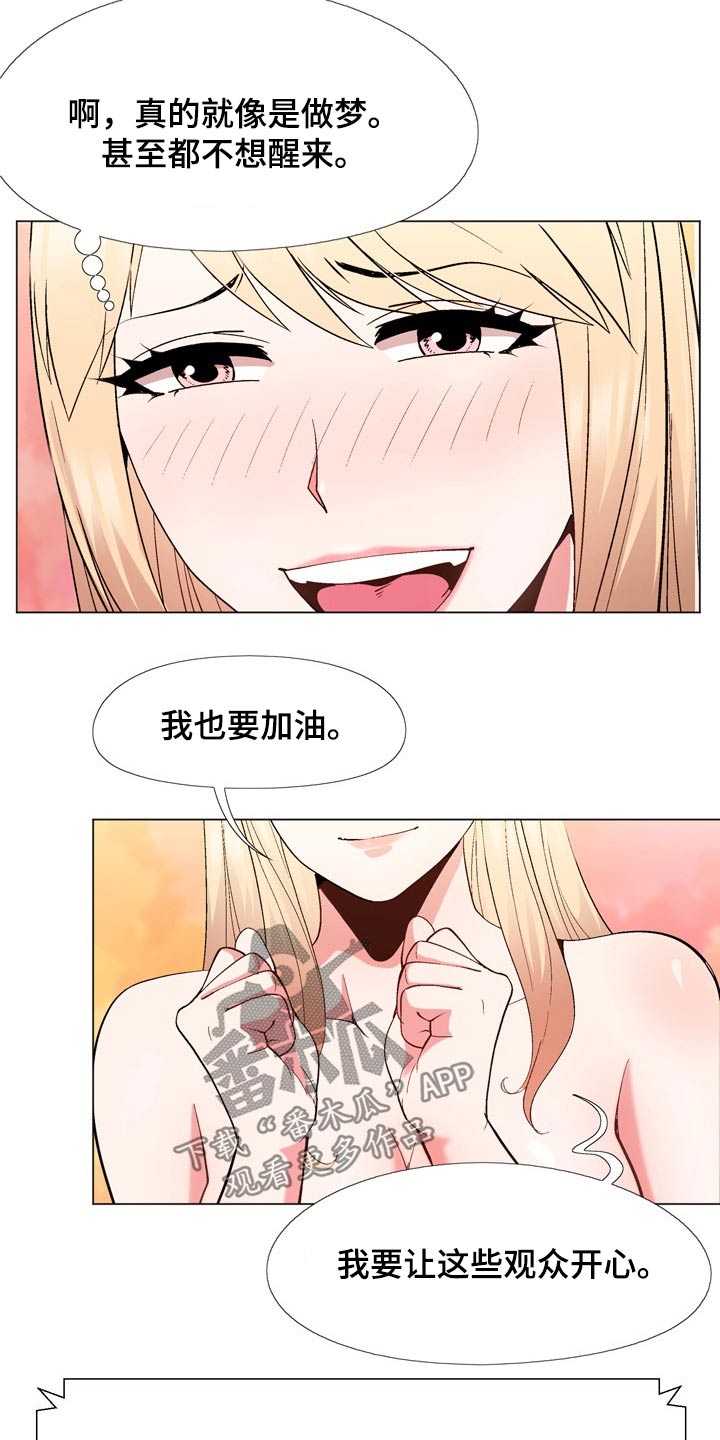 《扮演游戏》漫画最新章节第34章那么多人关心我免费下拉式在线观看章节第【3】张图片