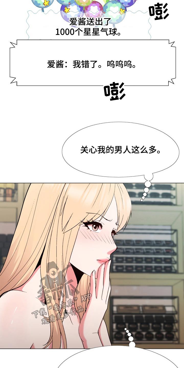 《扮演游戏》漫画最新章节第34章那么多人关心我免费下拉式在线观看章节第【5】张图片