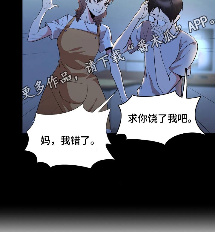 《扮演游戏》漫画最新章节第34章那么多人关心我免费下拉式在线观看章节第【1】张图片