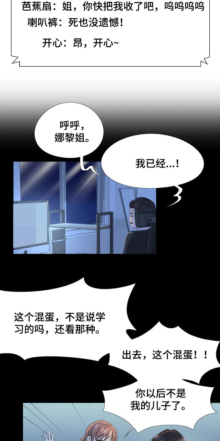 《扮演游戏》漫画最新章节第34章那么多人关心我免费下拉式在线观看章节第【2】张图片