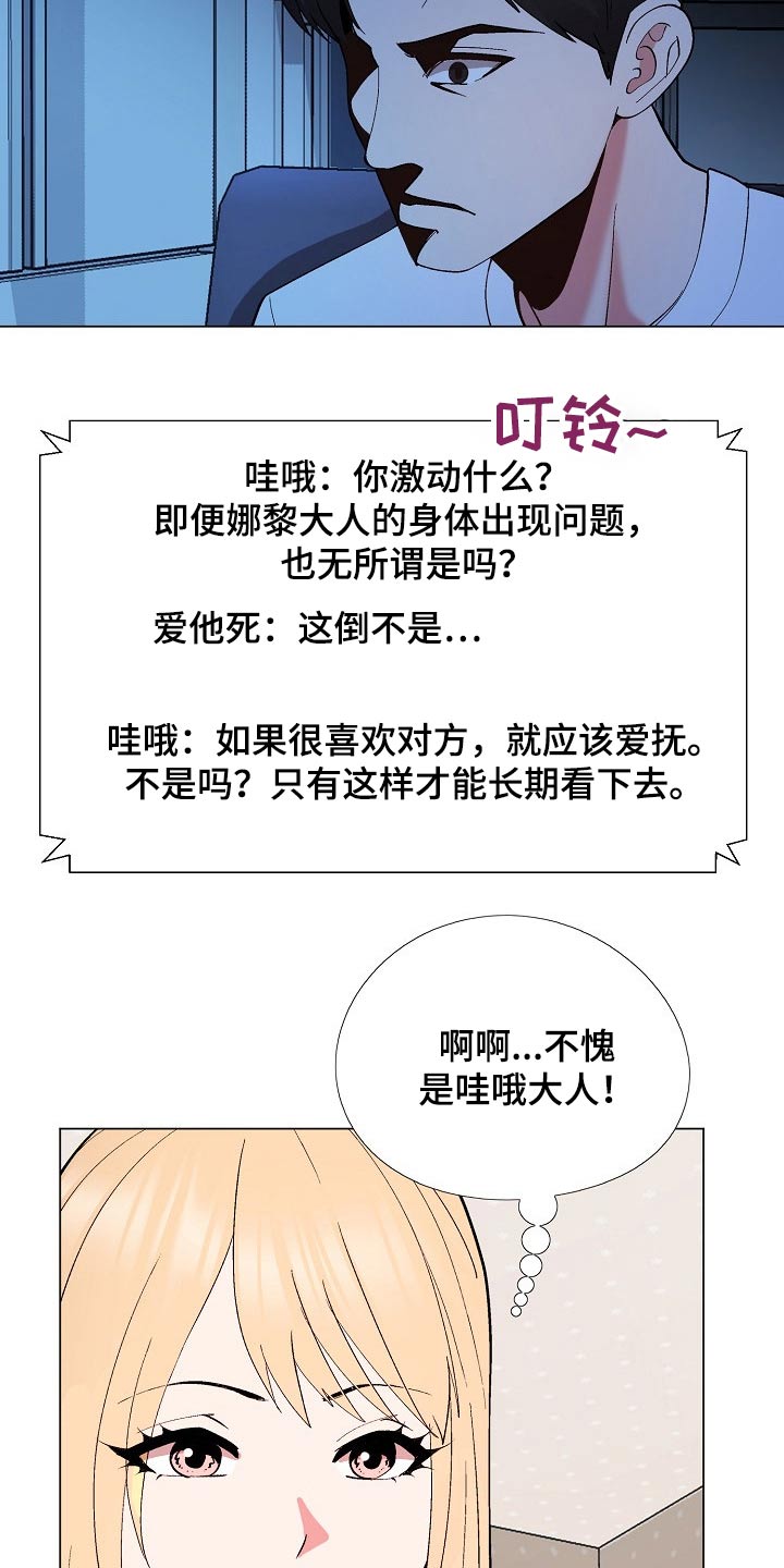 《扮演游戏》漫画最新章节第34章那么多人关心我免费下拉式在线观看章节第【8】张图片