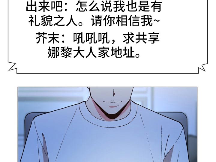 《扮演游戏》漫画最新章节第35章地址免费下拉式在线观看章节第【19】张图片