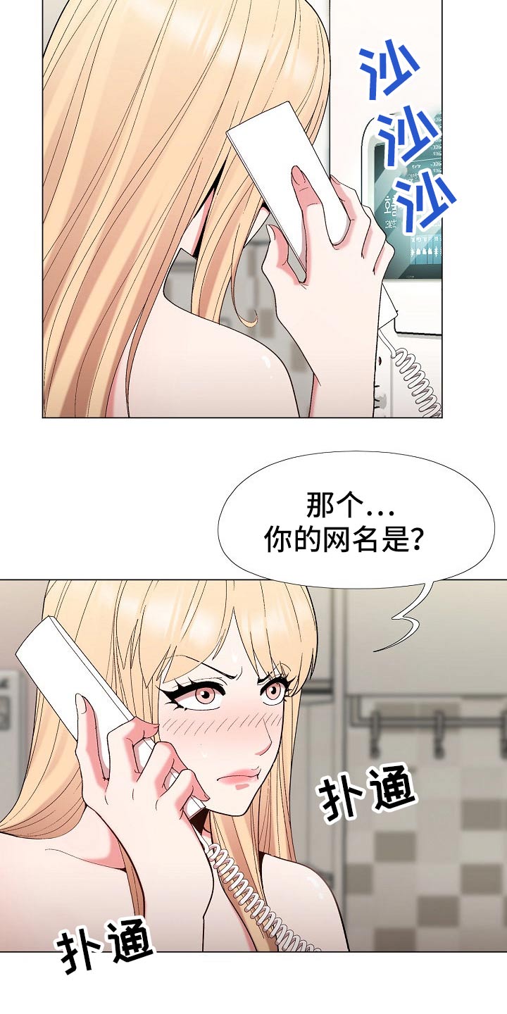 《扮演游戏》漫画最新章节第35章地址免费下拉式在线观看章节第【3】张图片