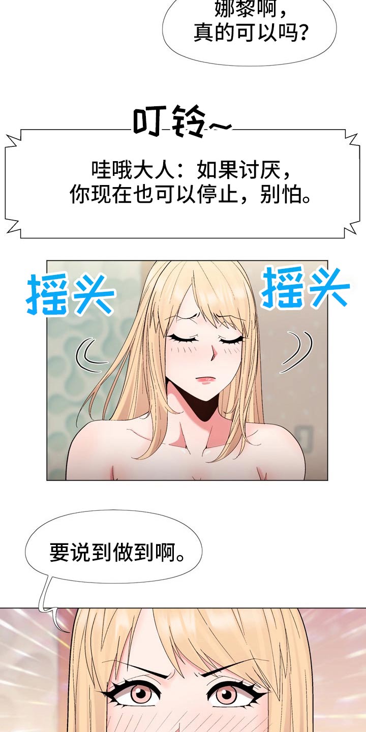 《扮演游戏》漫画最新章节第35章地址免费下拉式在线观看章节第【17】张图片